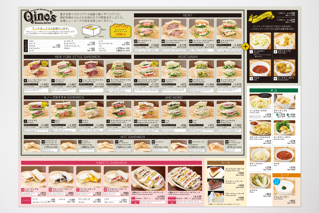 サンドイッチ専門店様のデリバリーメニュー | 株式会社TELLME DESIGNS