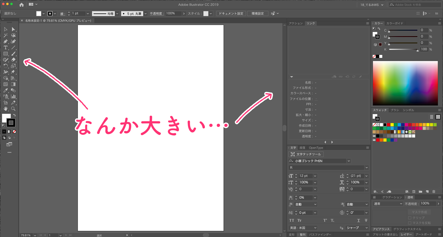 Illustrator Cc19新機能 Uiスケール比率設定について 株式会社tellme Designs